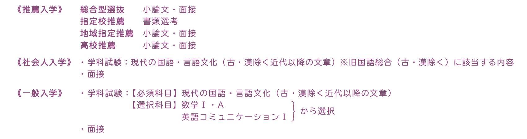 入試科目