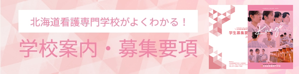 募集要項
