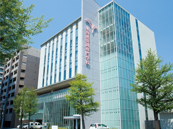 北海道看護専門学校