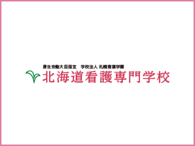 【情報更新】平日学校見学・個別相談について