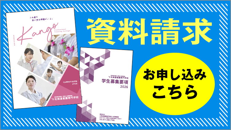 資料請求