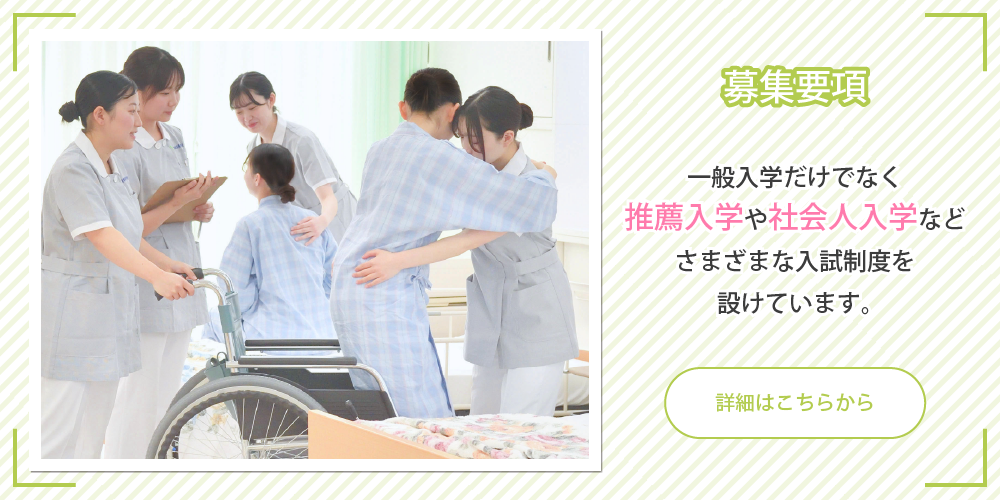 募集要項