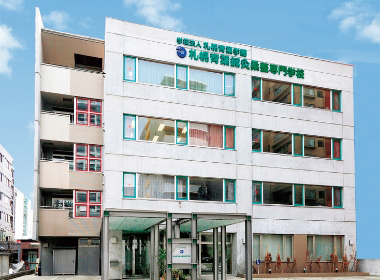 札幌青葉鍼灸柔整専門学校
